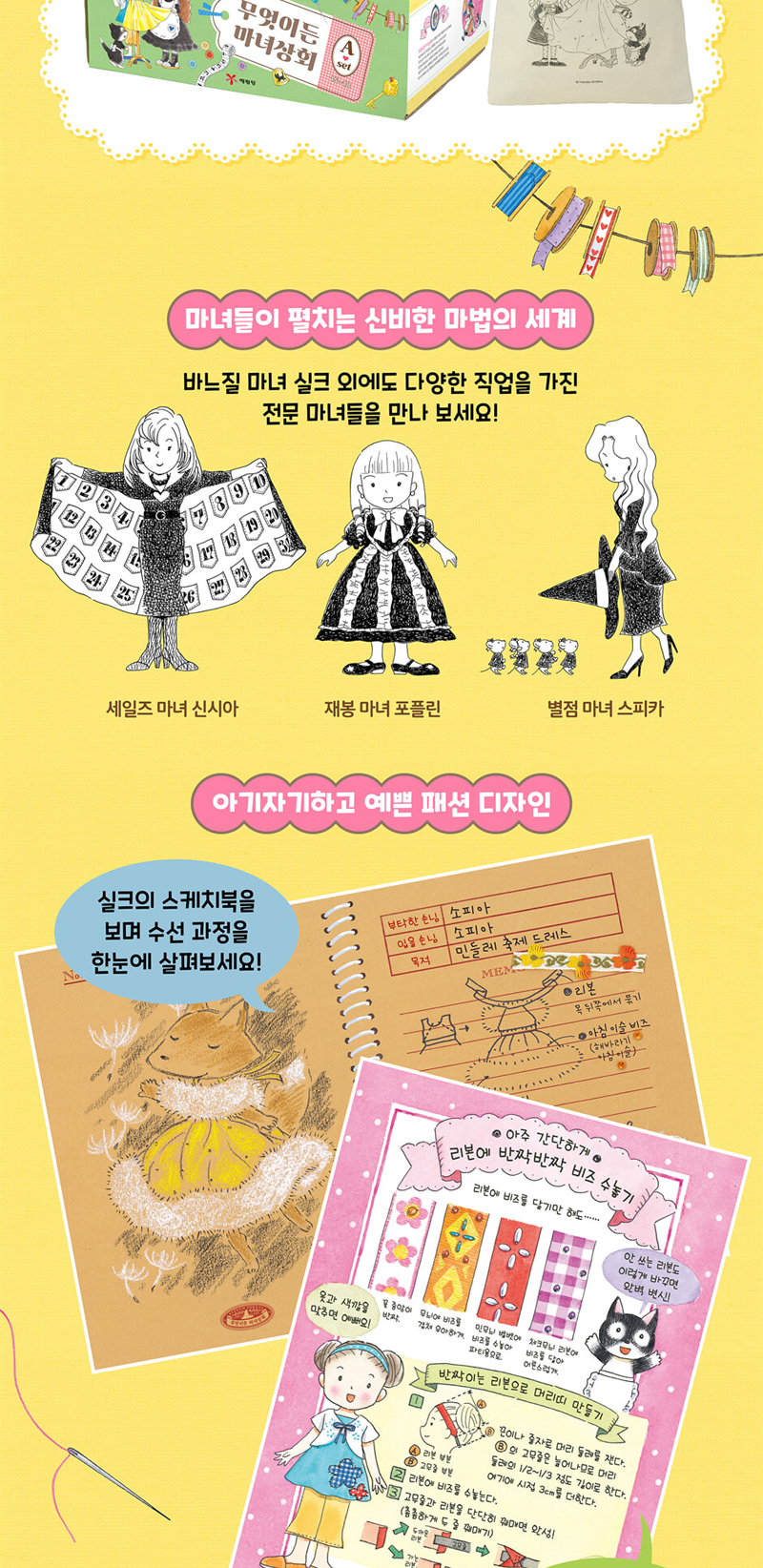 (예림당) 무엇이든 마녀상회 A세트(1~14권) / 초등창작동화 / 우정그림책 | - 교보문고