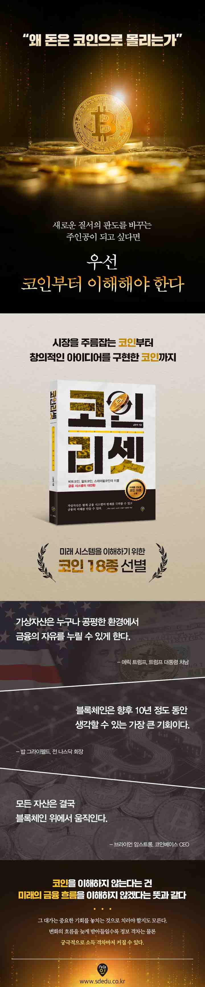 시대인] 코인 리셋-모바일 11번가